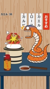 画像ギャラリー No.004のサムネイル画像 / 蛇を操作して食べるアクション「スネーク＆フロッグス」iOS版の配信がスタート