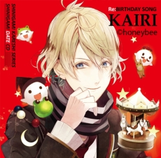 画像ギャラリー No.006のサムネイル画像 / 「Re:BIRTHDAY SONG」のシチュエーションCD第3,4弾が11月28日に発売