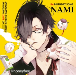 画像ギャラリー No.008のサムネイル画像 / 「Re:BIRTHDAY SONG」のシチュエーションCD第3,4弾が11月28日に発売