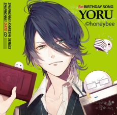 画像ギャラリー No.009のサムネイル画像 / 「Re:BIRTHDAY SONG」のシチュエーションCD第3,4弾が11月28日に発売