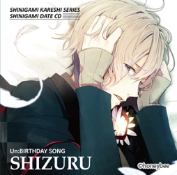 画像ギャラリー No.012のサムネイル画像 / 「Re:BIRTHDAY SONG」のシチュエーションCD第3,4弾が11月28日に発売