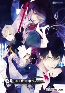 画像ギャラリー No.008のサムネイル画像 / 「Un:BIRTHDAYSONG〜愛を唄う死神〜」の概要＆キャストコメントが公開
