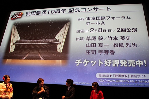 画像ギャラリー No.033のサムネイル画像 / 「戦国無双4-II」の完成発表会が開催。声優イベントや舞台の開催も明らかにされたステージの模様をレポート