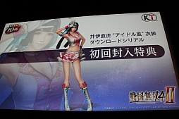 画像ギャラリー No.045のサムネイル画像 / 「戦国無双4-II」の完成発表会が開催。声優イベントや舞台の開催も明らかにされたステージの模様をレポート
