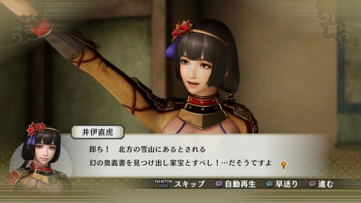 画像ギャラリー No.002のサムネイル画像 / 「戦国無双4-II」追加DLC，「井伊家家訓伝授戦」など8シナリオの配信が開始