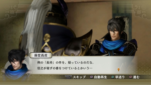 画像ギャラリー No.003のサムネイル画像 / 「戦国無双4-II」追加DLC，「井伊家家訓伝授戦」など8シナリオの配信が開始