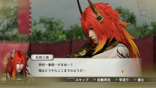 画像ギャラリー No.009のサムネイル画像 / 「戦国無双4-II」追加DLC，「井伊家家訓伝授戦」など8シナリオの配信が開始