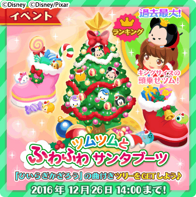 画像ギャラリー No.001のサムネイル画像 / 「ディズニー マジックキャッスル」，クリスマス＆ツムツムのイベントが開催
