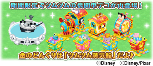 画像ギャラリー No.012のサムネイル画像 / 「ディズニー マジックキャッスル」，クリスマス＆ツムツムのイベントが開催