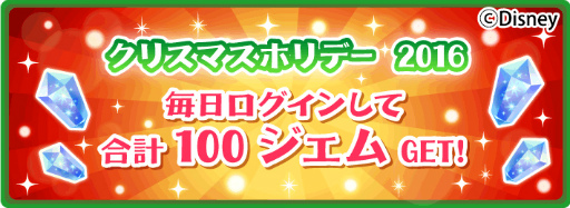 画像ギャラリー No.013のサムネイル画像 / 「ディズニー マジックキャッスル」，クリスマス＆ツムツムのイベントが開催