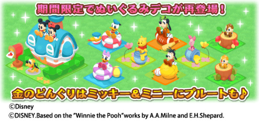 画像ギャラリー No.010のサムネイル画像 / 「ディズニー マジックキャッスル」，ミニー＆ユニベアシティのイベントを開始