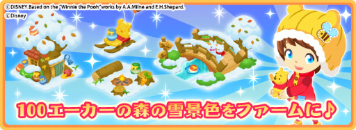画像ギャラリー No.002のサムネイル画像 / 「ディズニー マジックキャッスル」，くまのプーさんのテーマイベントが開始