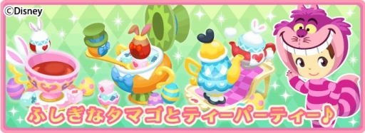画像ギャラリー No.002のサムネイル画像 / 「ディズニー マジックキャッスル」，アリスとお茶会をテーマにしたイベントを開催