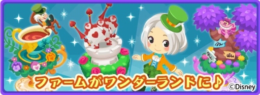 画像ギャラリー No.010のサムネイル画像 / 「ディズニー マジックキャッスル」，アリスとお茶会をテーマにしたイベントを開催