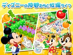 画像ギャラリー No.004のサムネイル画像 / ディズニーのキャラと一緒に牧場ライフを満喫できるスマホ向けアプリ「ディズニー マジカルファーム」が配信開始