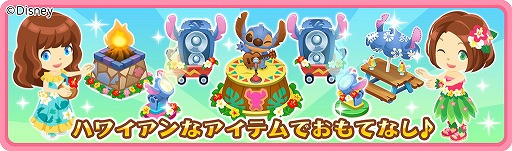 画像ギャラリー No.002のサムネイル画像 / 「ディズニー マジカルファーム」，“スティッチのハワイアン・ラプソディー”を開催