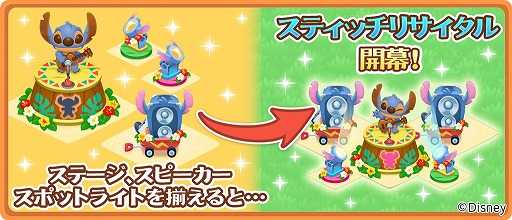 画像ギャラリー No.005のサムネイル画像 / 「ディズニー マジカルファーム」，“スティッチのハワイアン・ラプソディー”を開催