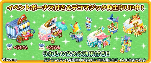 画像ギャラリー No.006のサムネイル画像 / 「ディズニー マジカルファーム」，“スティッチのハワイアン・ラプソディー”を開催