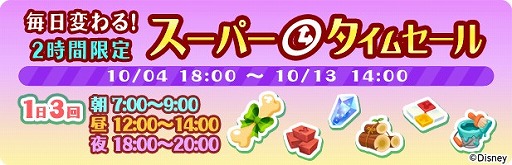 画像ギャラリー No.002のサムネイル画像 / 「ディズニー マジカルファーム」，マレフィセントとジェファーが登場するハロウィーンイベント