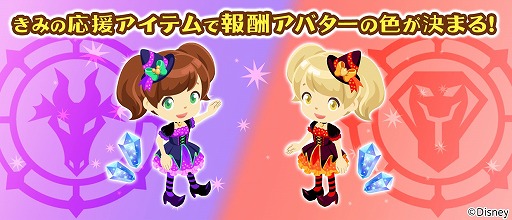 画像ギャラリー No.005のサムネイル画像 / 「ディズニー マジカルファーム」，マレフィセントとジェファーが登場するハロウィーンイベント