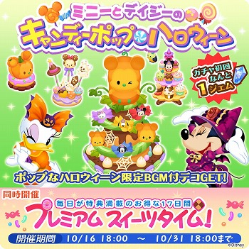画像ギャラリー No.001のサムネイル画像 / 「ディズニー マジカルファーム」,ハロウィン関連のイベントを開催