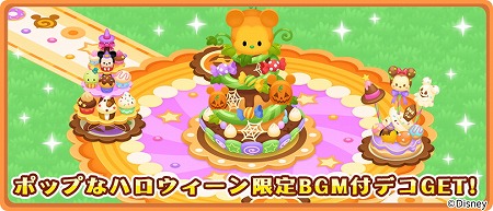 画像ギャラリー No.004のサムネイル画像 / 「ディズニー マジカルファーム」,ハロウィン関連のイベントを開催