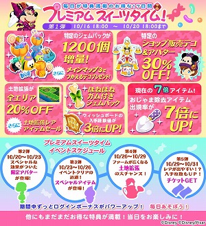 画像ギャラリー No.008のサムネイル画像 / 「ディズニー マジカルファーム」,ハロウィン関連のイベントを開催