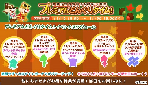 画像ギャラリー No.003のサムネイル画像 / 「ディズニー マジカルファーム」，チップとデールのマドンナ「クラリス」が登場