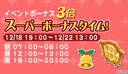 画像ギャラリー No.009のサムネイル画像 / 「ディズニー マジカルファーム」，クリスマス新イベントがスタート