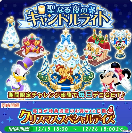 画像ギャラリー No.014のサムネイル画像 / 「ディズニー マジカルファーム」，クリスマス新イベントがスタート