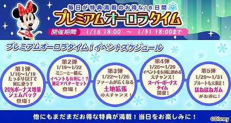 画像ギャラリー No.007のサムネイル画像 / 「ディズニー マジカルファーム」，“星空トリプルアクセル”を開催