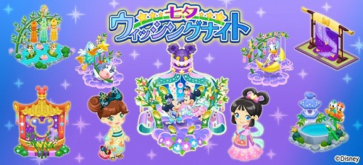 画像ギャラリー No.005のサムネイル画像 / 「ディズニー マジカルファーム」,鈴木達央さんと内田雄馬さんのボイス付き新妖精が登場