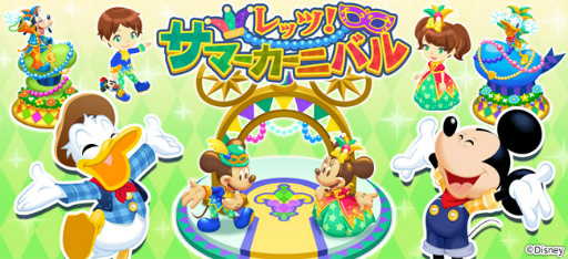 画像ギャラリー No.001のサムネイル画像 / 「ディズニー マジカルファーム」，三森すずこさんの限定ムービーが公開