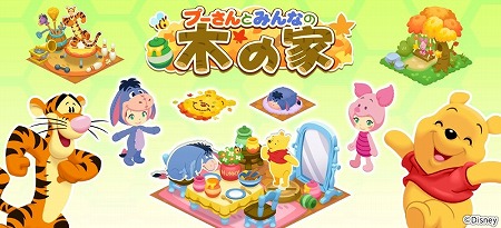画像ギャラリー No.001のサムネイル画像 / 「ディズニー マジカルファーム」，“プーさんとみんなの木の家”が開催