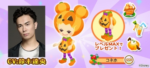 画像ギャラリー No.005のサムネイル画像 / 「ディズニー マジカルファーム」，新イベント「いたずらオバケのハロウィーンパーク」が開催