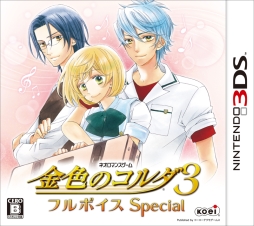 画像ギャラリー No.003のサムネイル画像 / 「金色のコルダ3 フルボイス Special」の新規スチルや店舗特典が公開に
