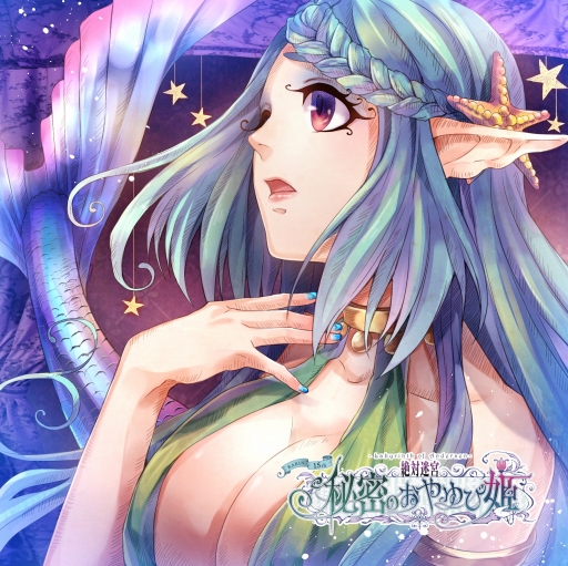 画像ギャラリー No.004のサムネイル画像 / 「絶対迷宮 秘密のおやゆび姫」のキャラクターソング全10巻が発売決定