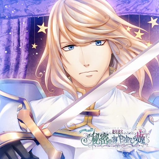 画像ギャラリー No.005のサムネイル画像 / 「絶対迷宮 秘密のおやゆび姫」のキャラクターソング全10巻が発売決定
