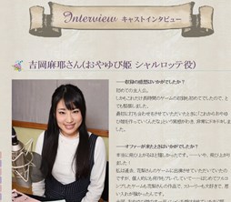 画像ギャラリー No.001のサムネイル画像 / 「絶対迷宮 秘密のおやゆび姫」，キャストインタビュー前半が公開に
