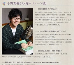 画像ギャラリー No.003のサムネイル画像 / 「絶対迷宮 秘密のおやゆび姫」，キャストインタビュー前半が公開に