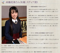 画像ギャラリー No.004のサムネイル画像 / 「絶対迷宮 秘密のおやゆび姫」，キャストインタビュー前半が公開に
