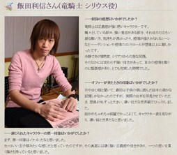 画像ギャラリー No.005のサムネイル画像 / 「絶対迷宮 秘密のおやゆび姫」，キャストインタビュー前半が公開に