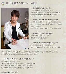 画像ギャラリー No.005のサムネイル画像 / 「絶対迷宮　秘密のおやゆび姫」，キャストインタビュー後半が公開