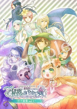 画像ギャラリー No.001のサムネイル画像 / 「絶対迷宮 秘密のおやゆび姫」，デザインタイツなどオリジナルグッズが発売