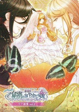 画像ギャラリー No.002のサムネイル画像 / 「絶対迷宮 秘密のおやゆび姫」，デザインタイツなどオリジナルグッズが発売