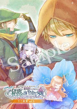 画像ギャラリー No.003のサムネイル画像 / 「絶対迷宮 秘密のおやゆび姫」，デザインタイツなどオリジナルグッズが発売