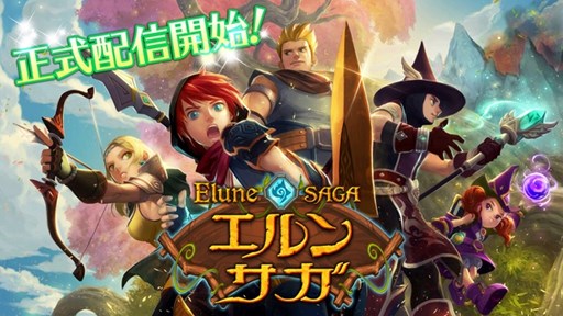 画像ギャラリー No.001のサムネイル画像 / スマホアプリ「エルンサガ」の正式サービスが本日スタート。装着する「精霊カード」次第で，アタッカーにもヒーラーにもなれるファンタジーRPG