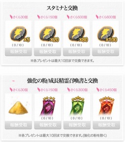 画像ギャラリー No.005のサムネイル画像 / 「エルンサガ」，新機能「デッキ保存」など追加。お花見イベントも開催