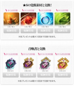 画像ギャラリー No.006のサムネイル画像 / 「エルンサガ」，新機能「デッキ保存」など追加。お花見イベントも開催