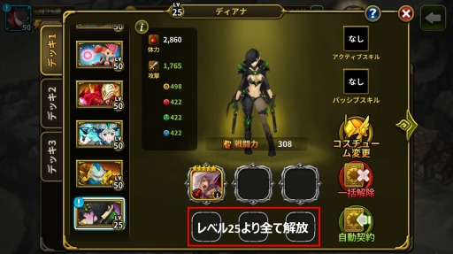 画像ギャラリー No.005のサムネイル画像 / 「エルンサガ」，戦闘に3倍速モード追加など大型アップデートを実施